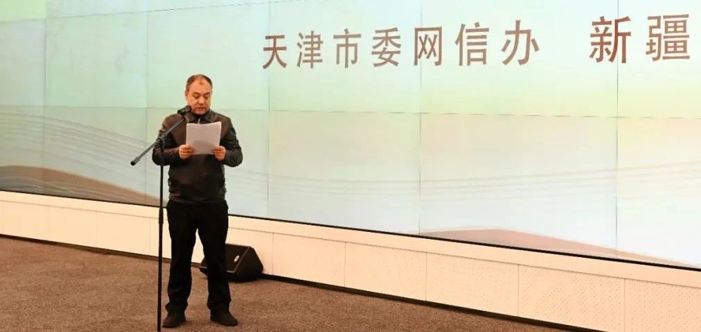 “津和童心信相连，共绘中华同心圆”主题活动正式启动