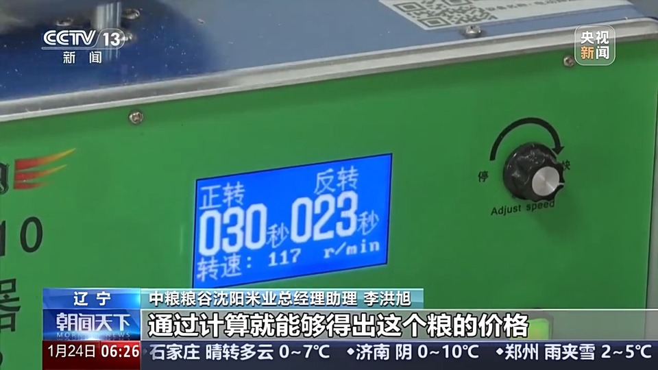 秋粮入仓忙 看科技如何赋能“大国粮仓”