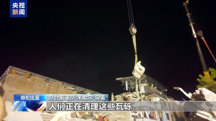 总台现场直击丨哥伦比亚震后24小时内 搜救行动争分夺秒展开