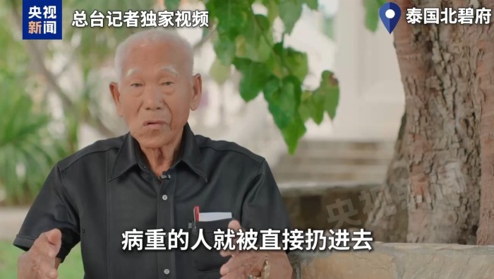 视频丨泰缅“死亡铁路”：战俘成“人肉盾牌” 道钉见证日本侵略罪行