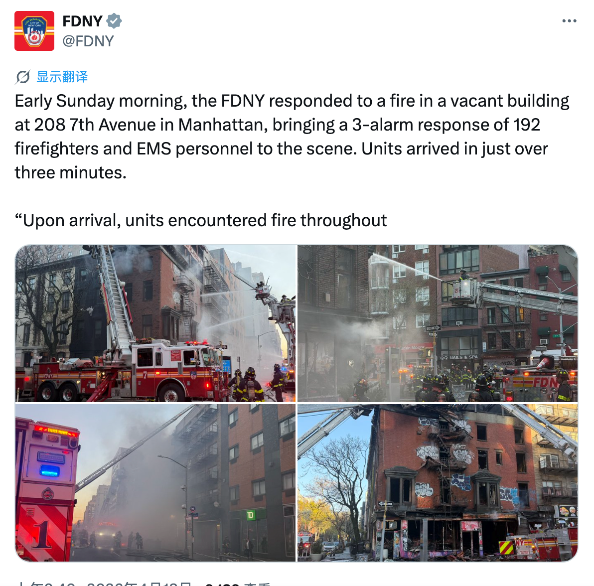 真相来了｜以黎第二轮会谈举行 网传“黎真主党袭击以国防军”视频实为纽约火灾_fororder_2