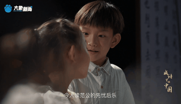 文脈華章丨成語里的中國(guó)：先憂后樂