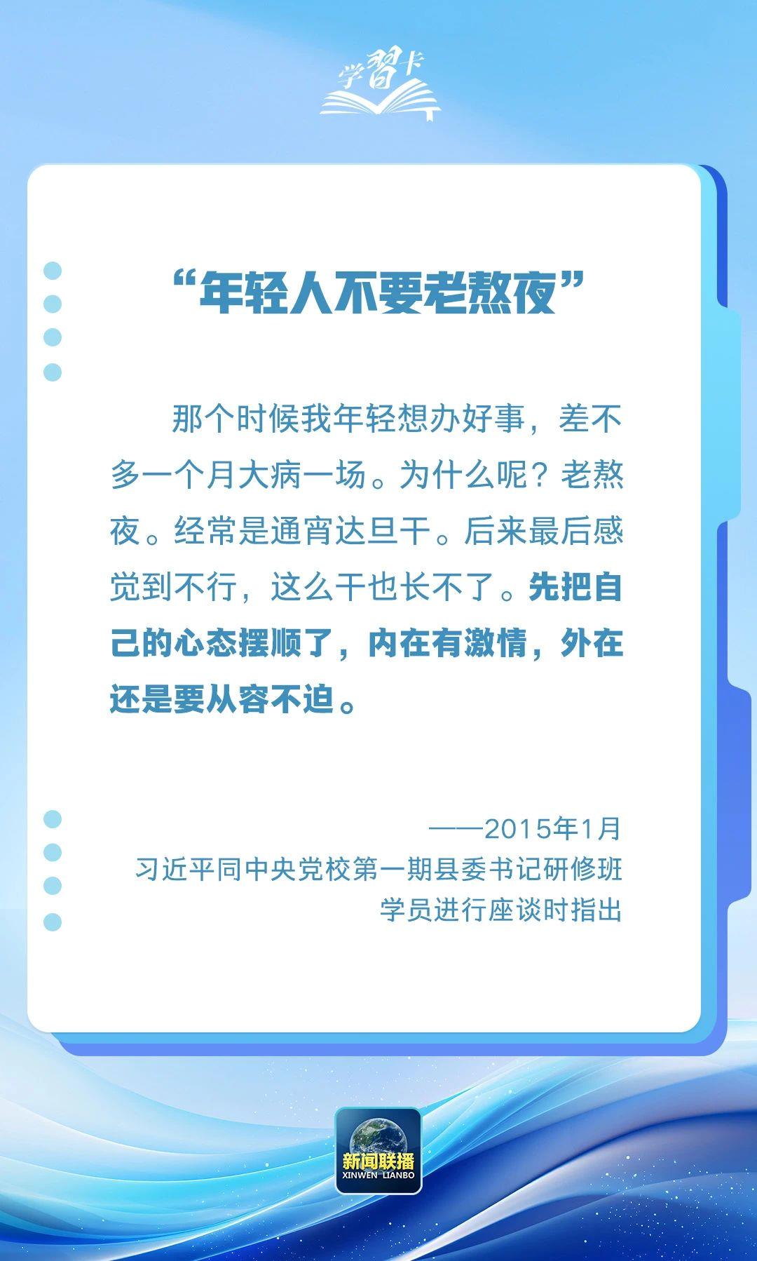 学习卡丨“到祖国和人民最需要的地方发光发热”