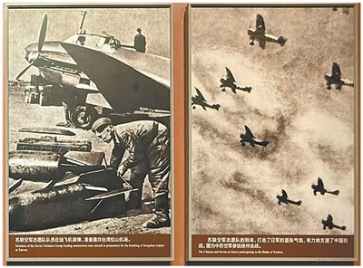 鹰击长空 英名永存（铭记历史 开创未来）