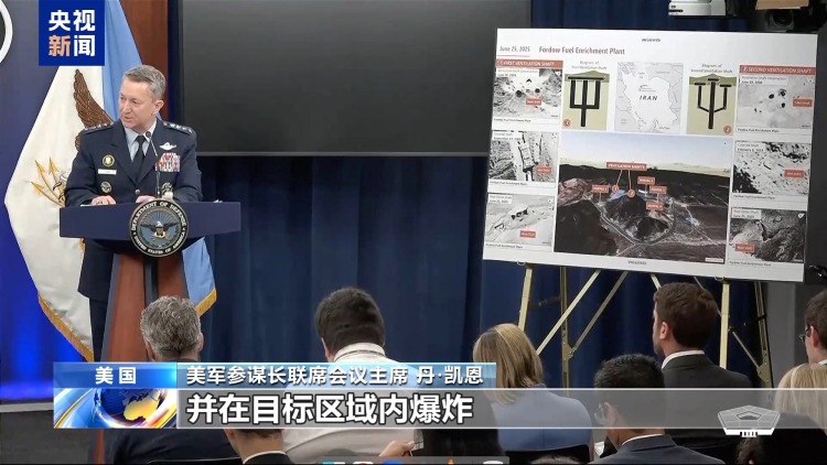 美国防部发布巨型钻地弹试爆画面 对伊核设施破坏效果遭质疑