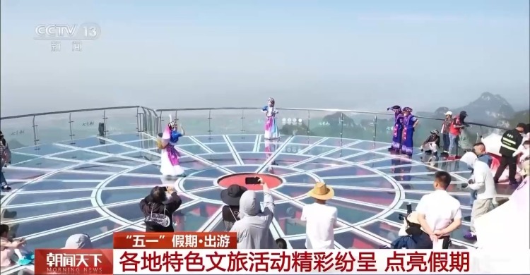 解锁假期新玩法 各地特色文旅活动精彩纷呈