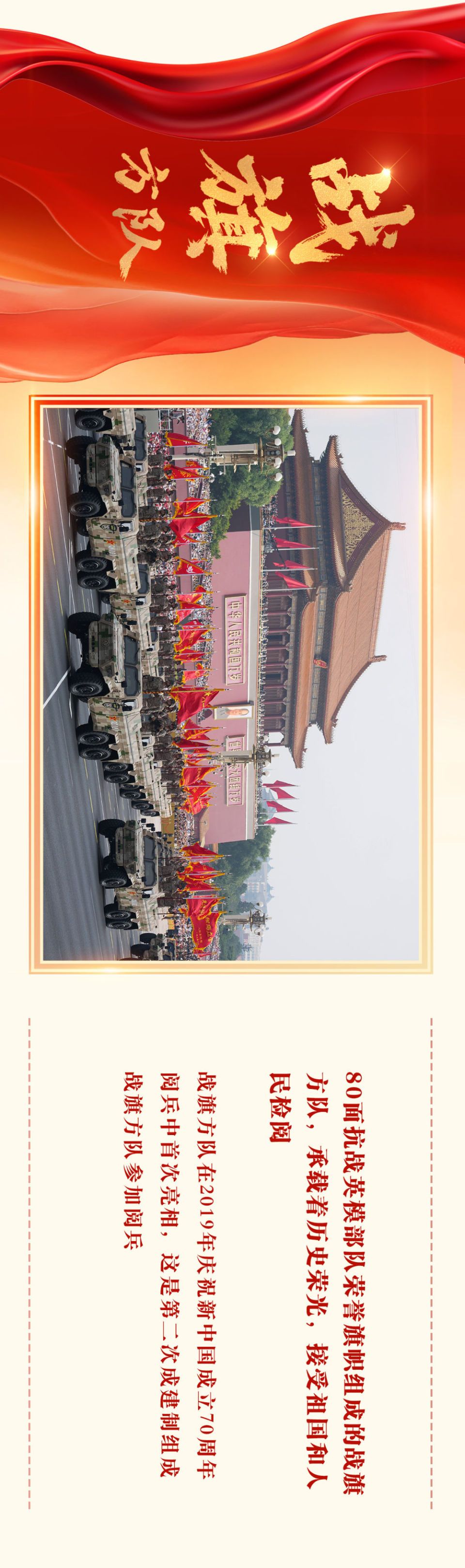 胜利日大阅兵震撼长卷！人民军队永向前