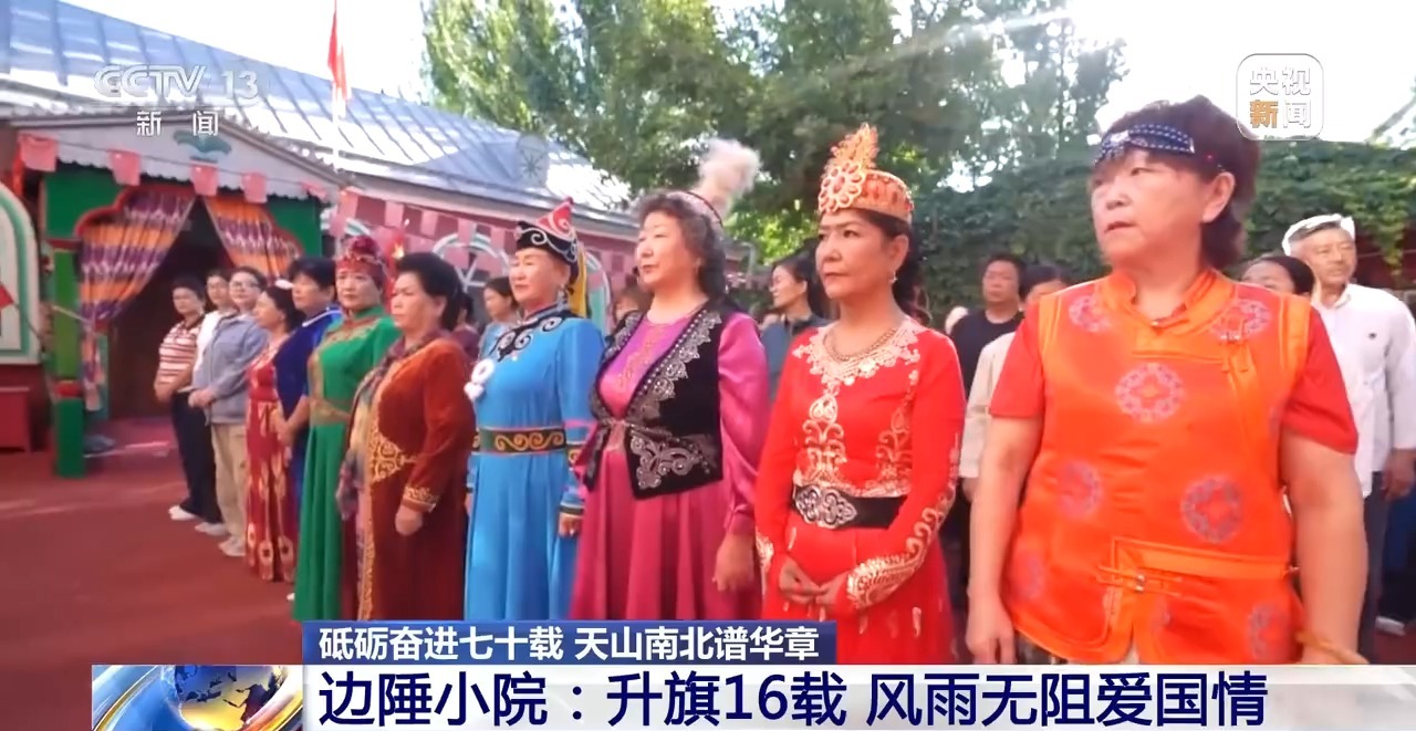 砥砺奋进七十载 天山南北谱华章丨各族人民像石榴籽一样紧紧抱在一起