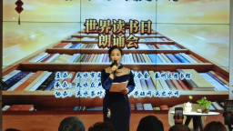 天水市秦州区图书馆举办世界读书日朗读会