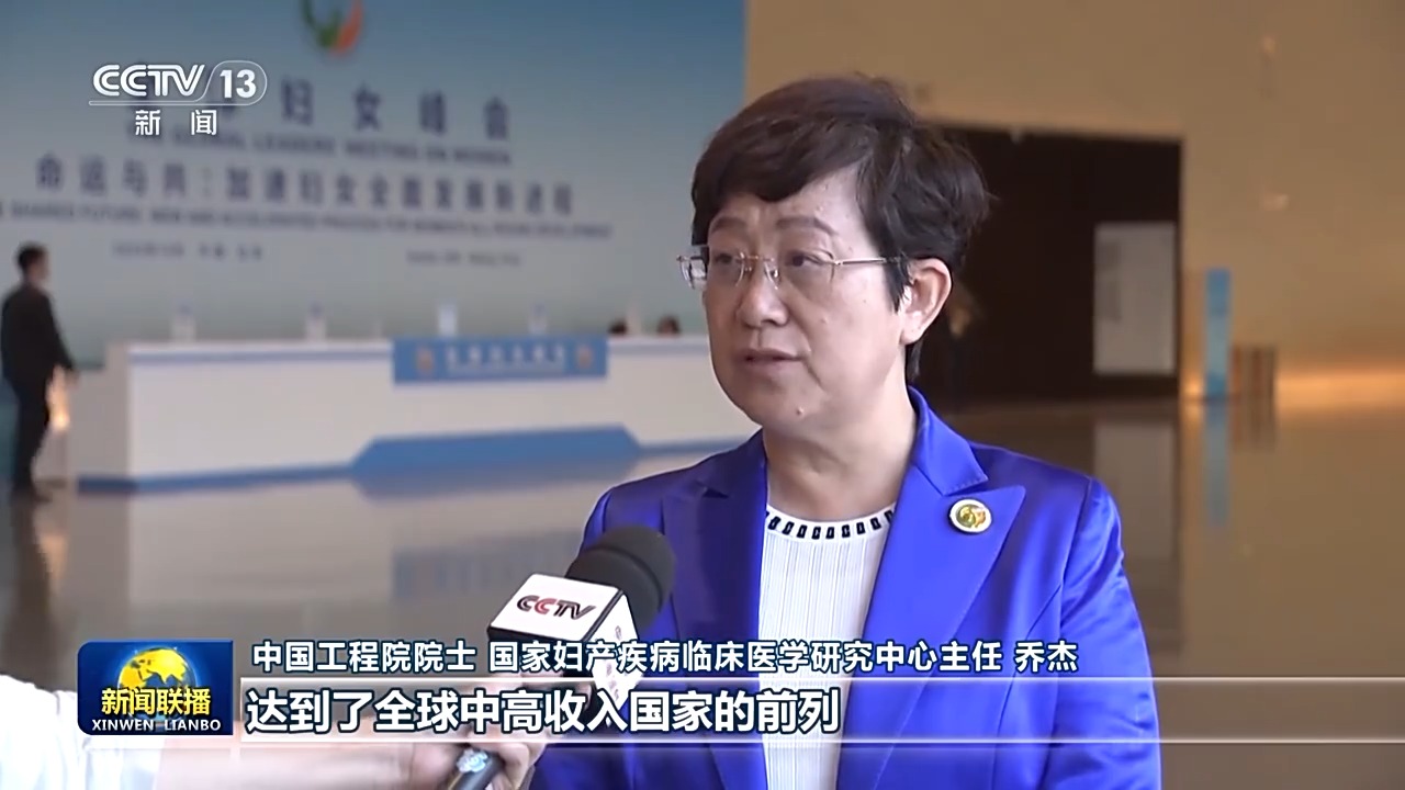 习近平主席在全球妇女峰会开幕式的主旨讲话引发中外人士热烈反响