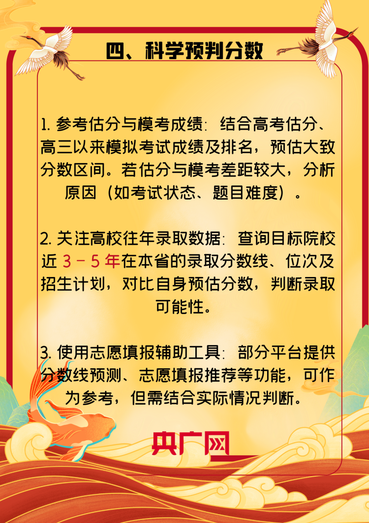 高考查分倒计时——这些准备工作必须提前做
