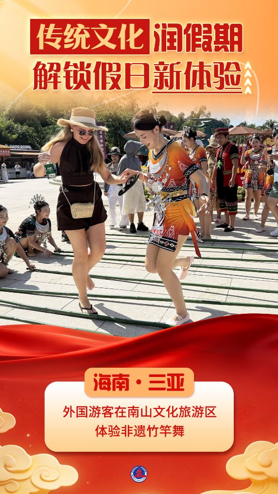 国庆节丨传统文化润假期 解锁假日新体验