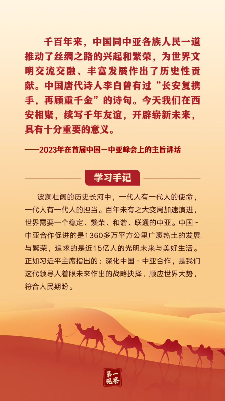 第一观察｜“共同发展、共同富裕、共同繁荣”