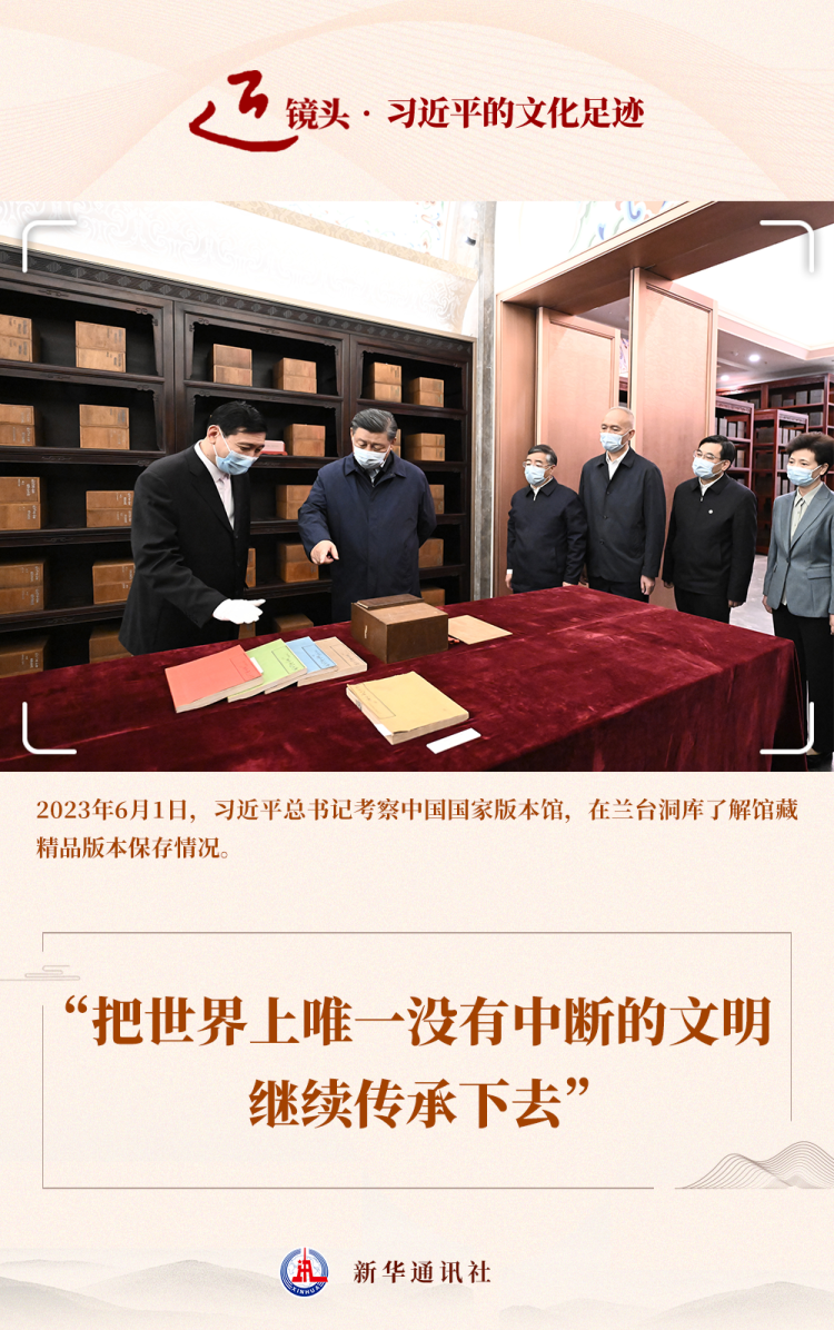 跟着总书记的足迹探寻中华文脉_fororder_2