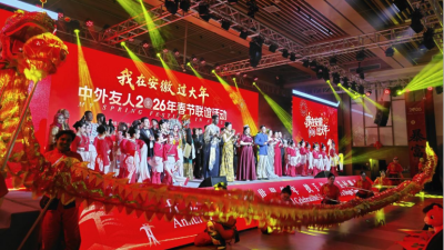 "Celebrating the Chinese New Year in Anhui" —Chinese and Foreign Friends Gather in Tongling to Welcome the 2026 Spring Festival