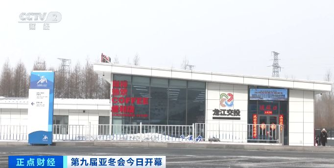 哈尔滨→亚布力 最短7分钟一趟！亚冬会铁路专线全面启动