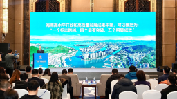 海南在天津举办自贸港专场新闻发布会