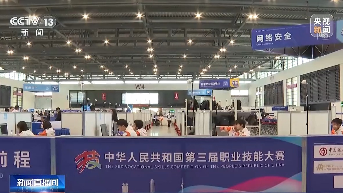 智能制造等赛项占比过半 第三届全国技能大赛展现发展新趋势