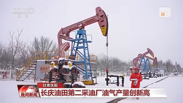 视频丨“成绩单”出炉 我国交通、能源等多领域取得重大进展