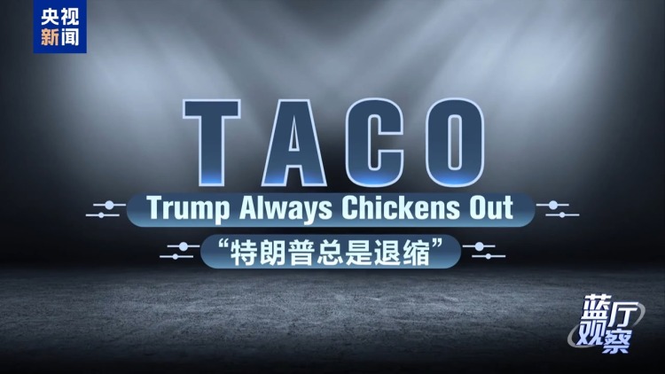 蓝厅观察丨美以伊战事外溢冲击全球经济 负面影响反噬美国