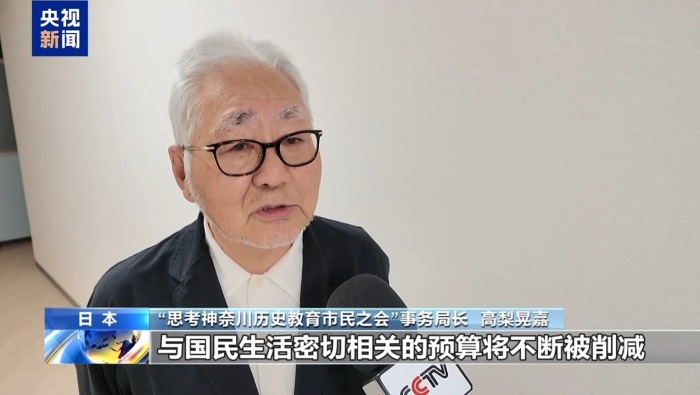 视频丨日本民间团体人士：必须阻止日本强军扩武进程