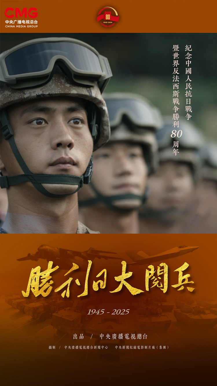光影耀香江！中央广播电视总台精品影视节目香港展映启动