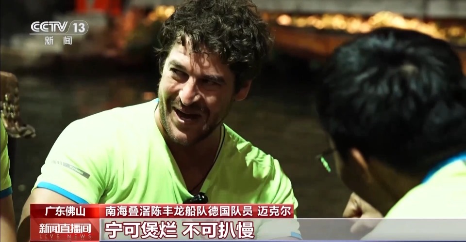 百年非遗“圈粉”世界 外国友人用行动投票：爱上龙舟