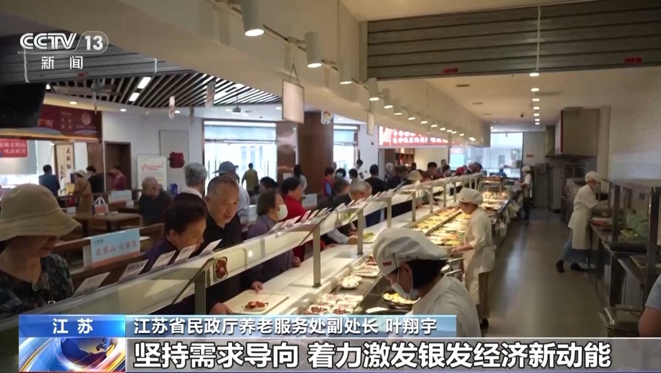 養老→享老,花樣上新!這些地方如何做到?