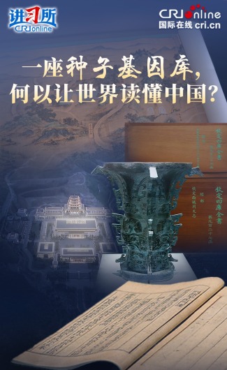 一座种子基因库，何以让世界读懂中国？_fororder_【一座种子基因库，何以让世界读懂中国？】竖版推荐图