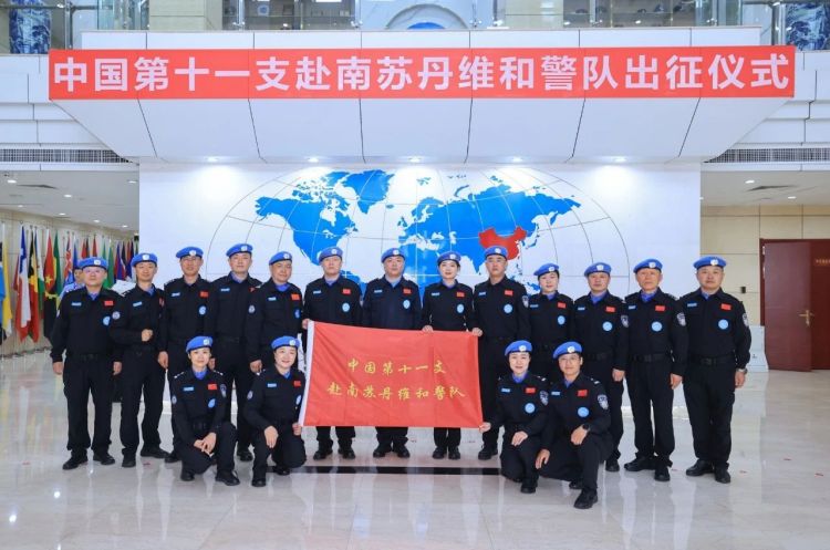 中国第十一支赴联合国南苏丹任务区维和警队出征