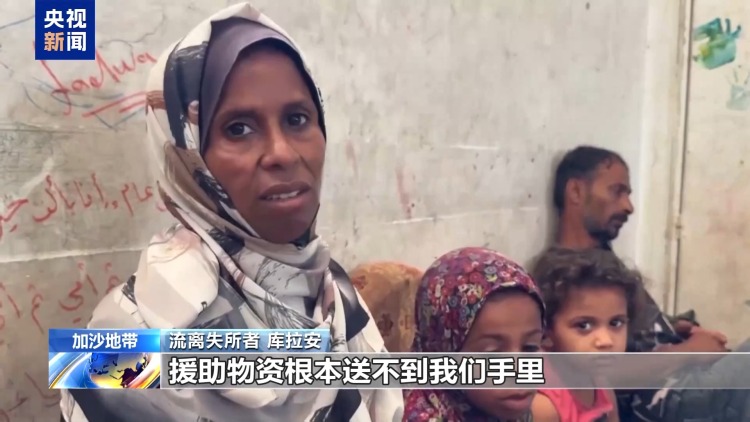 加沙母亲：只能捡散落在地的食物给孩子吃