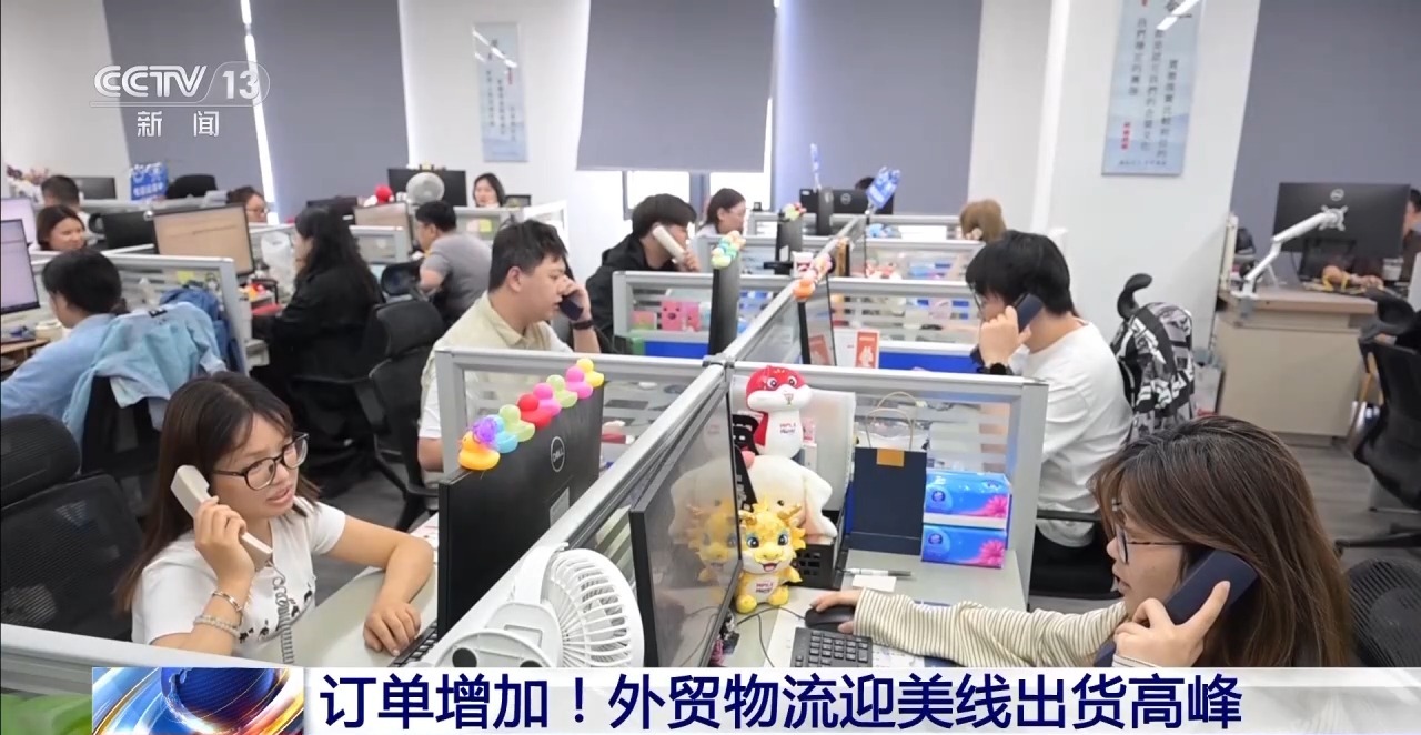 因关税调整对美出口订单增加 多家外贸企业赶工生产