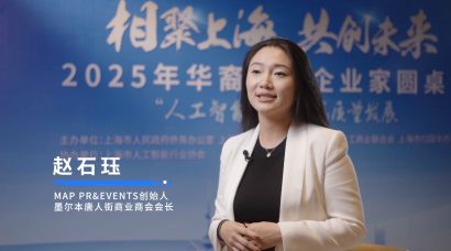 墨尔本唐人街商业商会会长赵石珏：上海是个创新又务实的城市，适合青年企业家创业_fororder_微信图片_2025-11-11_100126_497