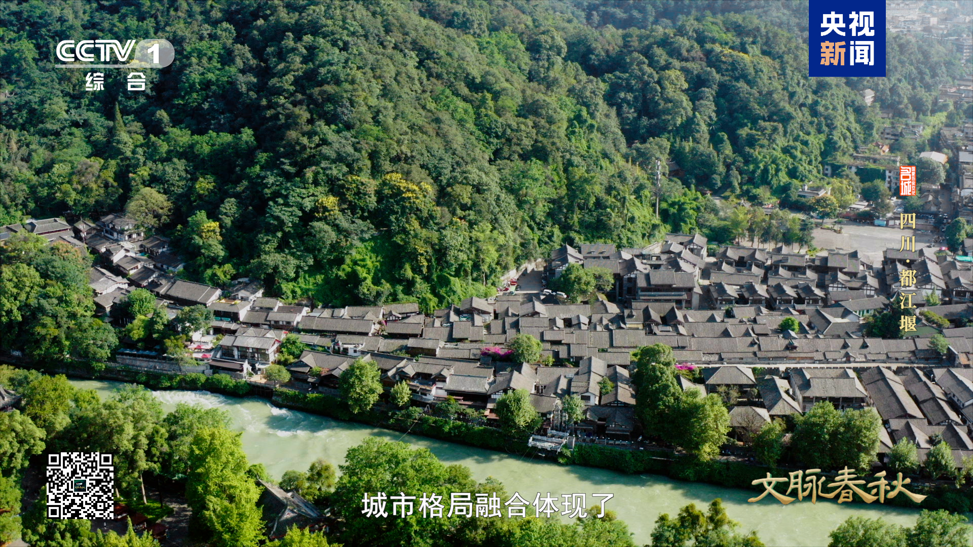 这座川西古城 不止有都江堰