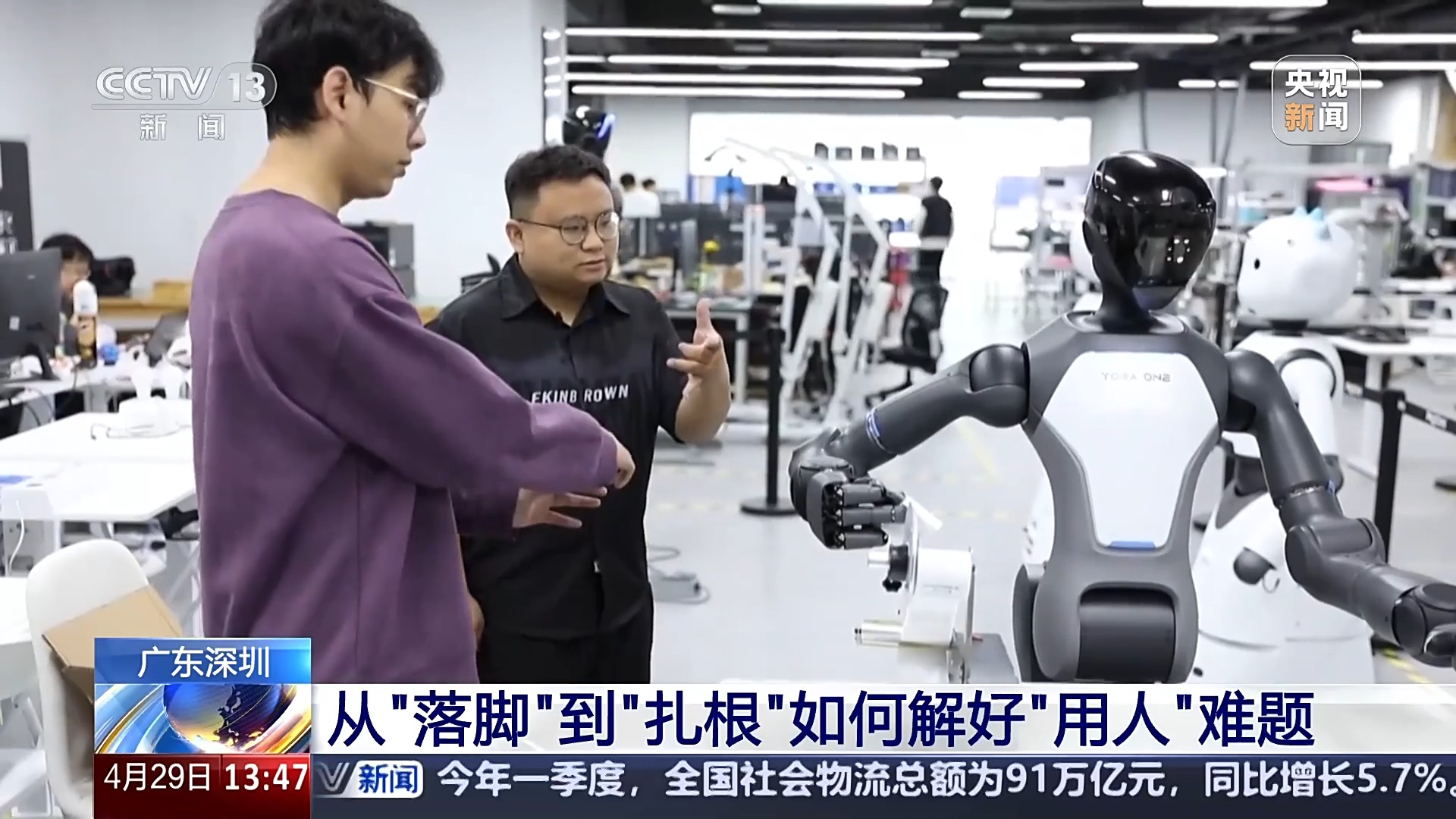 南粤之窗丨深圳：全链赋能 激活创新活力