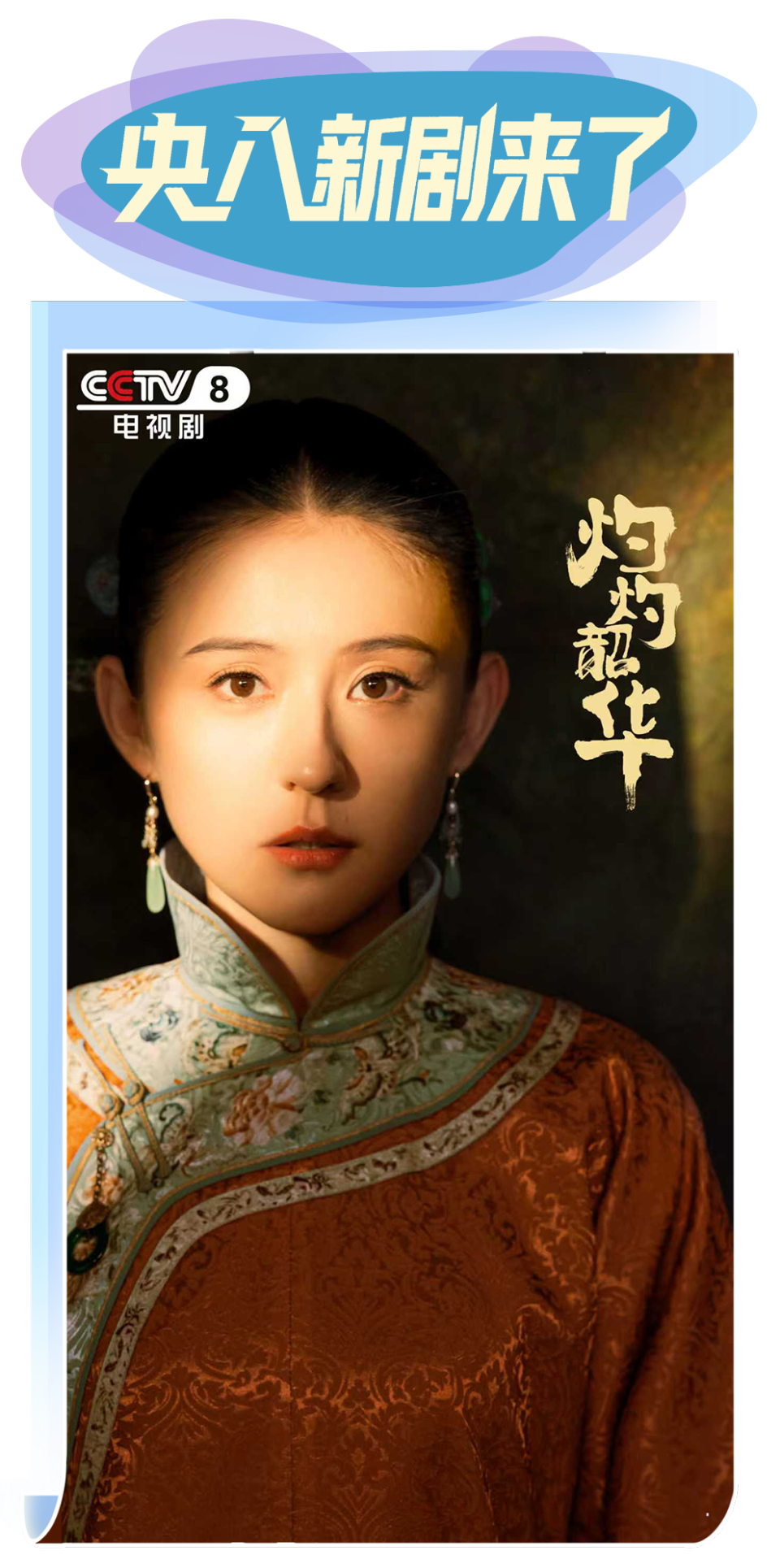 总台周看点丨向好，向新，向上