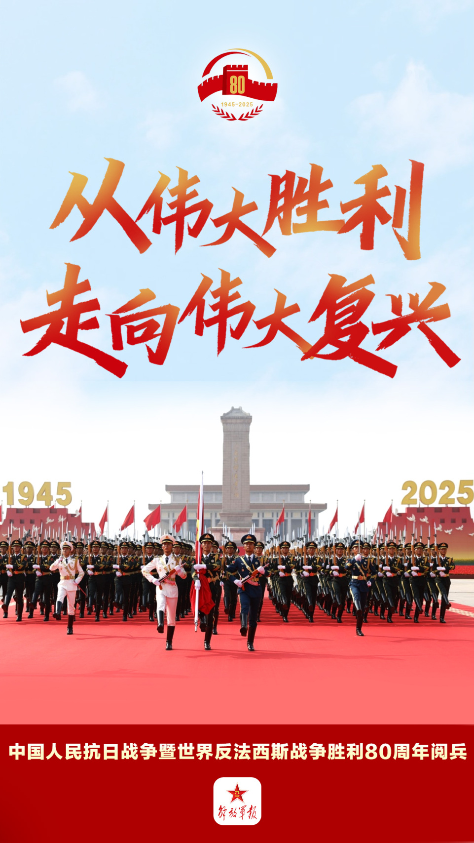 九三阅兵珍藏丨每一张都看得心潮澎湃