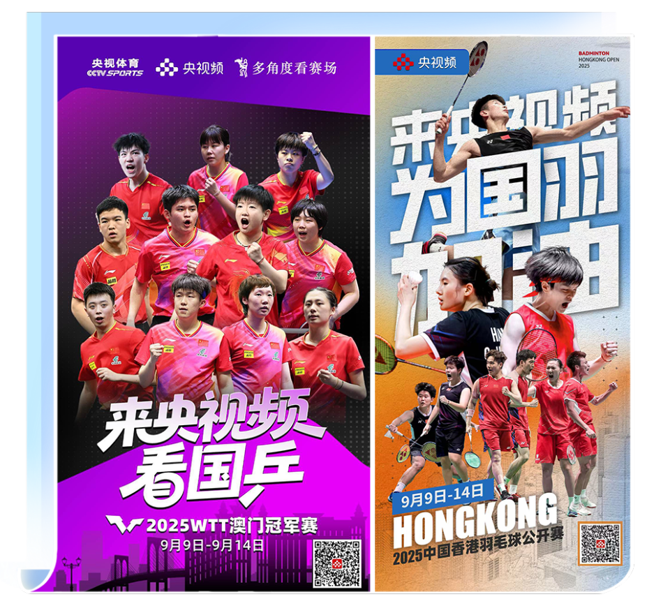 总台周看点丨向好，向新，向上