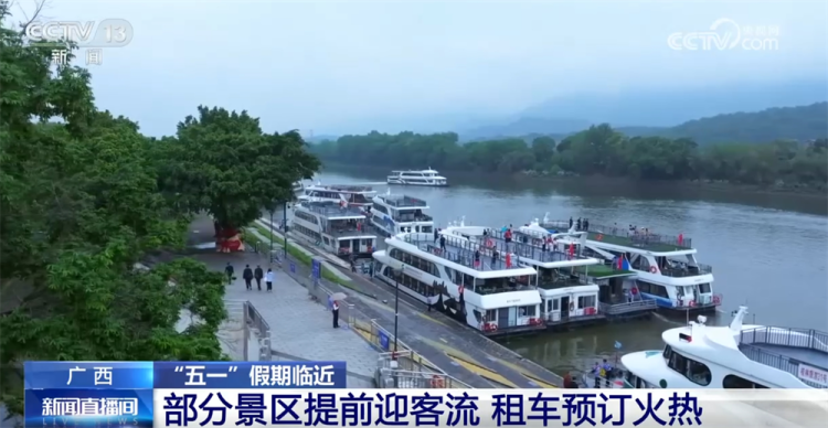 多地旅游市场向“新”行释放新活力 “五一”假期澎湃消费新动能