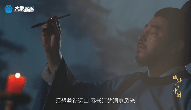 文脈華章丨成語里的中國(guó)：先憂后樂