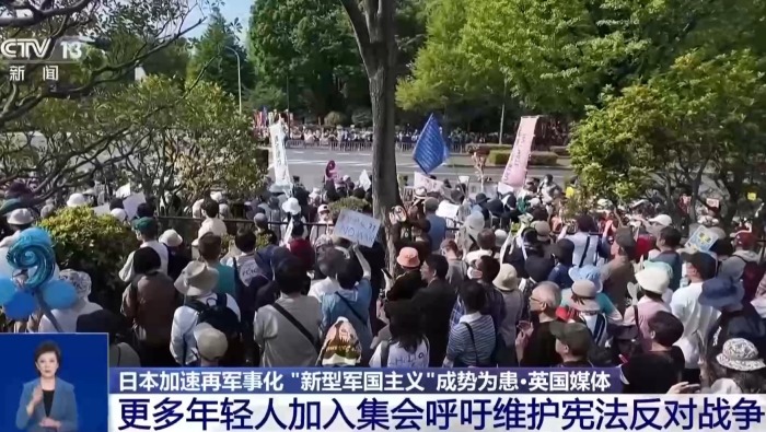 视频丨日本政府拟推动修改和平宪法 大量年轻人集会抗议