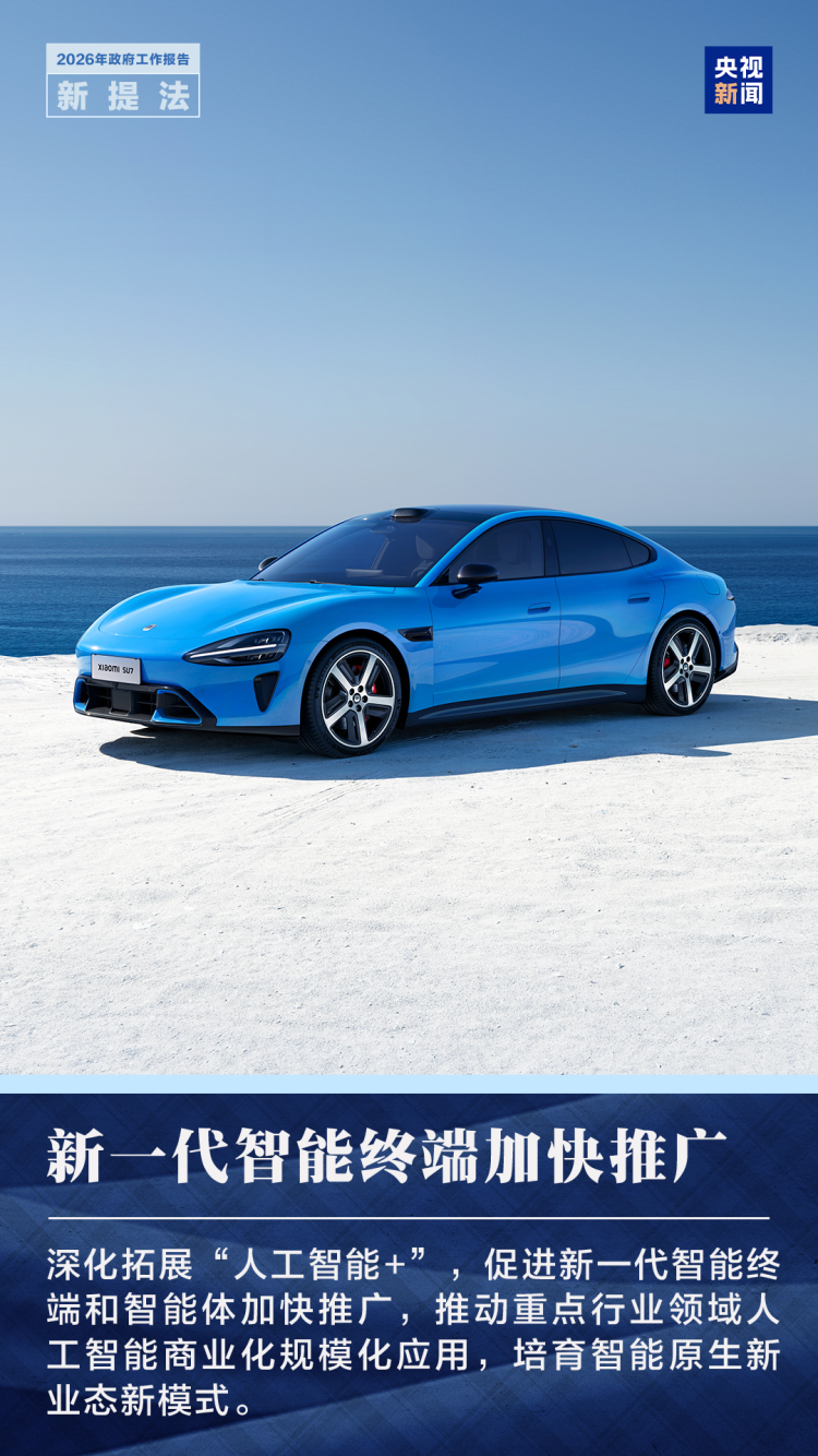 一组图了解政府工作报告中的新提法