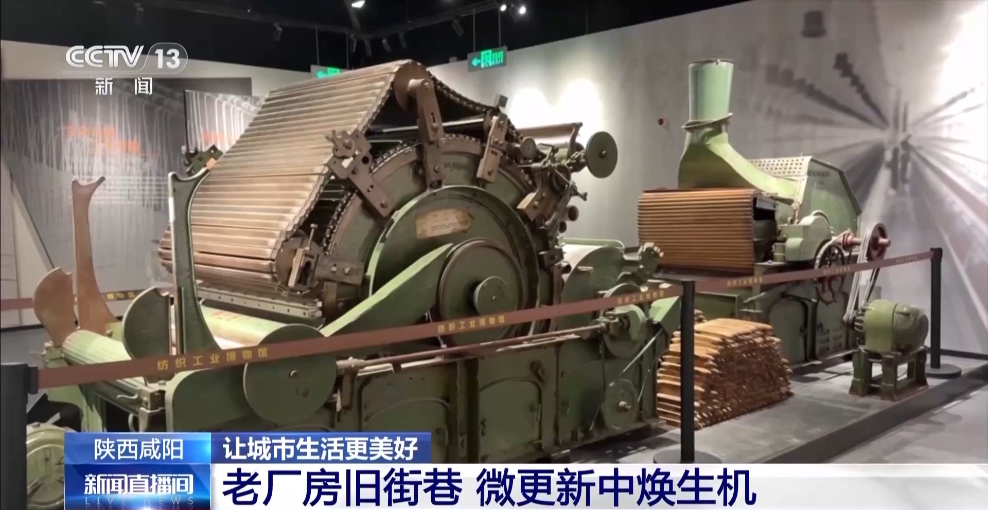 小规模、低成本 老城区“微更新”焕发新活力