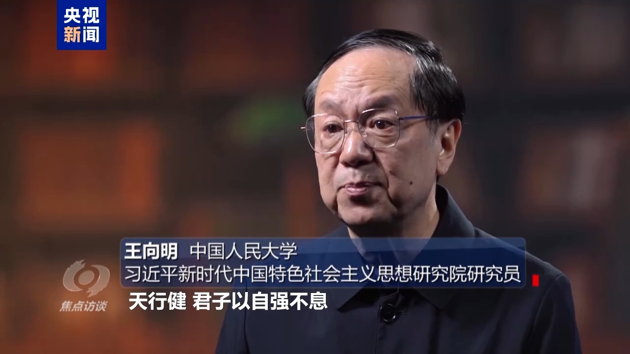 焦点访谈丨新征程上 每一个人都是主角