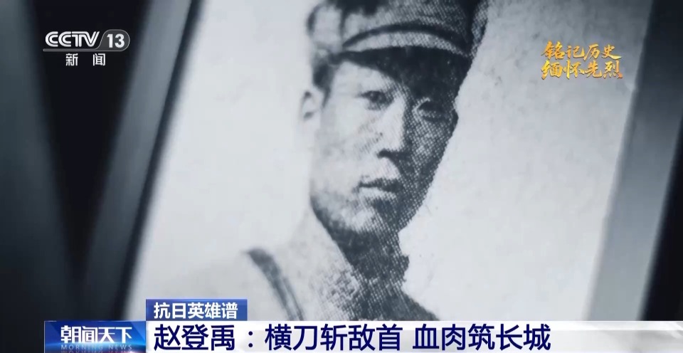 抗日英雄谱丨被写进敌方战史 赵登禹：抗日救国 是我军人天职