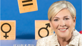 高端访谈丨冰岛总统：推进性别平等的“中国方案”意义非凡_fororder_企业微信截图_17644856539680