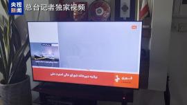 中国记协：停止制造真相黑洞！立即保护冲突区记者安全
