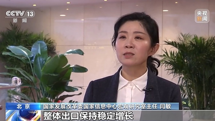 外贸一线观察丨向新向优、更加多元！2025年我国外贸进出口特点显著