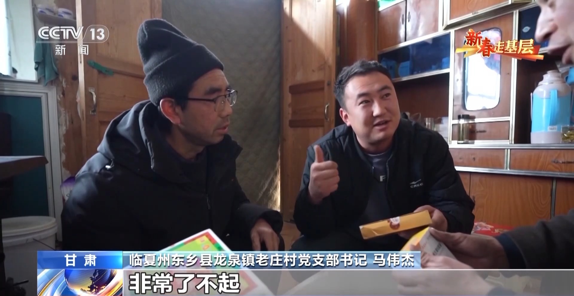 2025新春走基层丨大羊生小羊 卖羊又置羊 来看黑麦家的致富经