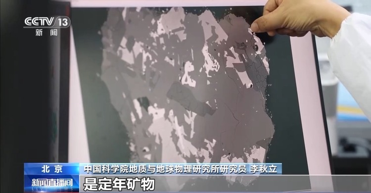 嫦娥六号带回的样品，让我们发现了月球背后的新秘密……